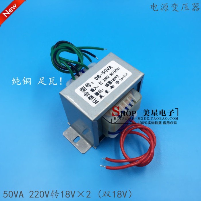 Meixing หม้อแปลงไฟฟ้าอิเล็กทรอนิกส์ AC AC220V ถึง Dual 18V 18V-0-18V 1.4A 50W/VA