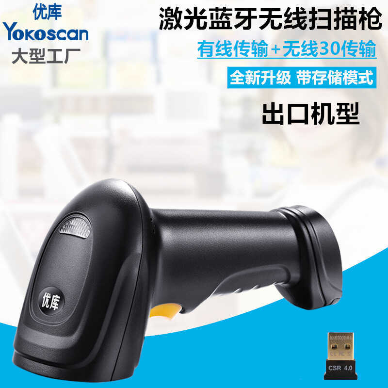 Youku BW910 Laser Bluetooth Barcode Scan One-Dimensional Wireless Scan Code Logistics Express Handhe