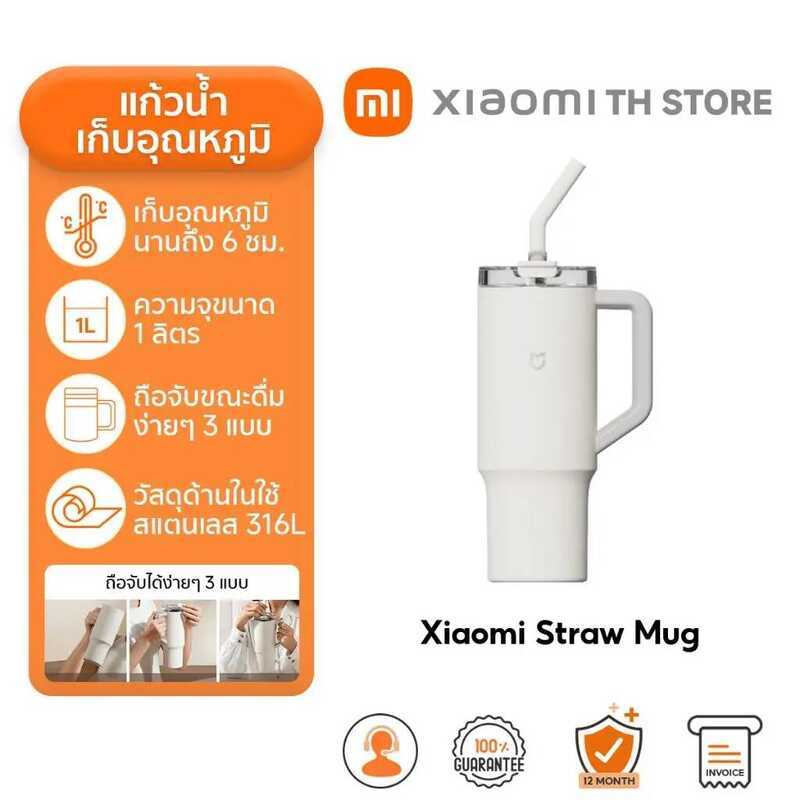 1F8 [Live]Xiaomi Straw Mug แก้วน้ำ แก้วเก็บความเย็น เก็บอุณหภูมินานถึง 6 ชั่วโมง การออกแบบความจุขนา