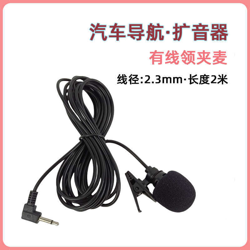 Little Bee Amplifier Universal 2m Wired Lavalier Wheat Teacher Class Erhu พร้อมไมโครโฟนแบบหนีบคอ