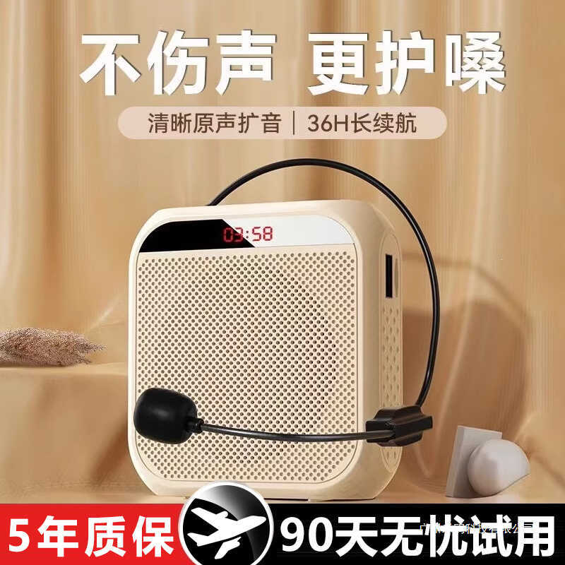 Little Bee Amplifier Teacher Dedicated Class Leaking Microphone Outdoor Stall Milk Tea Shop Barking 