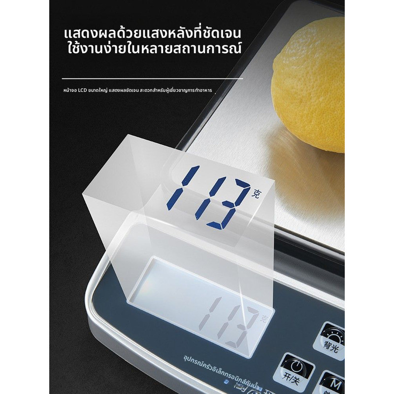 ❤ GIANXI | เครื่องชั่งน้ำหนักในครัวกันน้ำความแม่นยำสูง