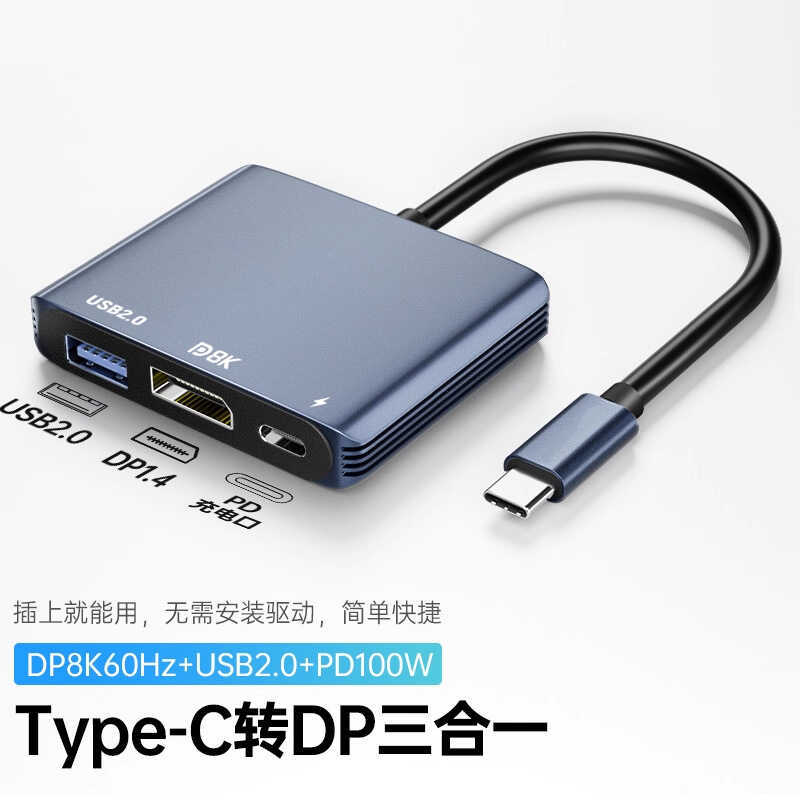 Type-C to DP Docking Station 4K60Hz Ultra HD PD3.0 Fast Charge 1W Notebook 3 in 1 Docking Station
