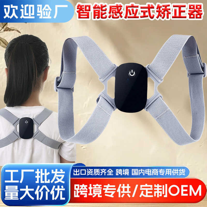 Corrector Back Corrector Good Vibration Posture Lifting Shaping Back Posture Corrector เด็กนั่งท่าทา