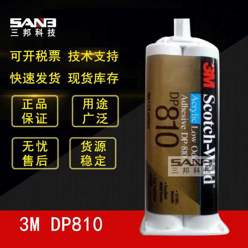 3M DP810 Dual Composition อะคริลิคโลหะพลาสติกกลิ่นต่ํา Quick-Drying ยืดหยุ่นทนอุณหภูมิสูง Strong โคร