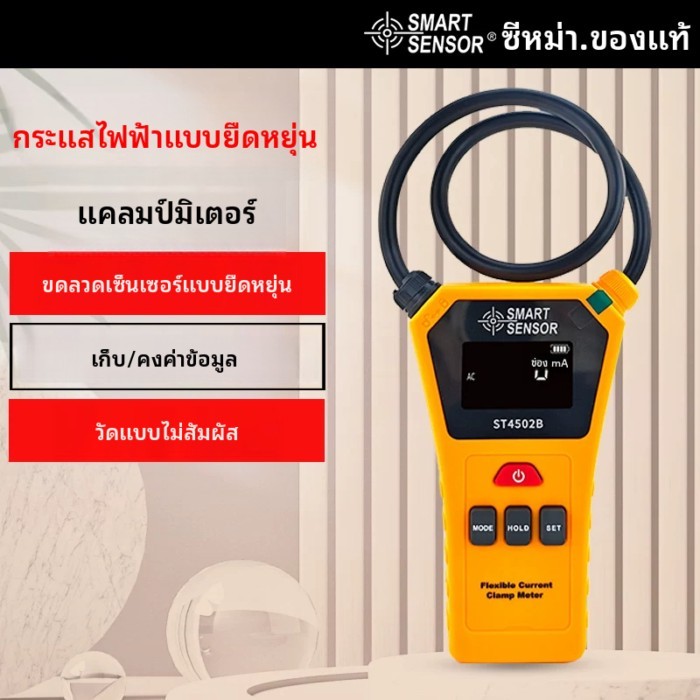 ST4502A/B/4950 ยืดหยุ่นCoil Current Clamp Meterความแม่นยำสูงมิลลิแอมป์ระดับเครื่องตรวจจับกระแสไฟฟ้า