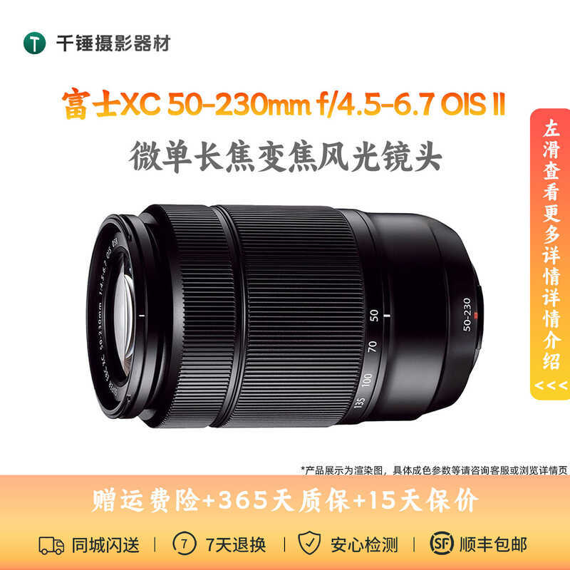 Fuji Fuji 50230 XC50-230mmF4.5-6.7 OIS เลนส์เทเลโฟโต้รุ่นที่สอง