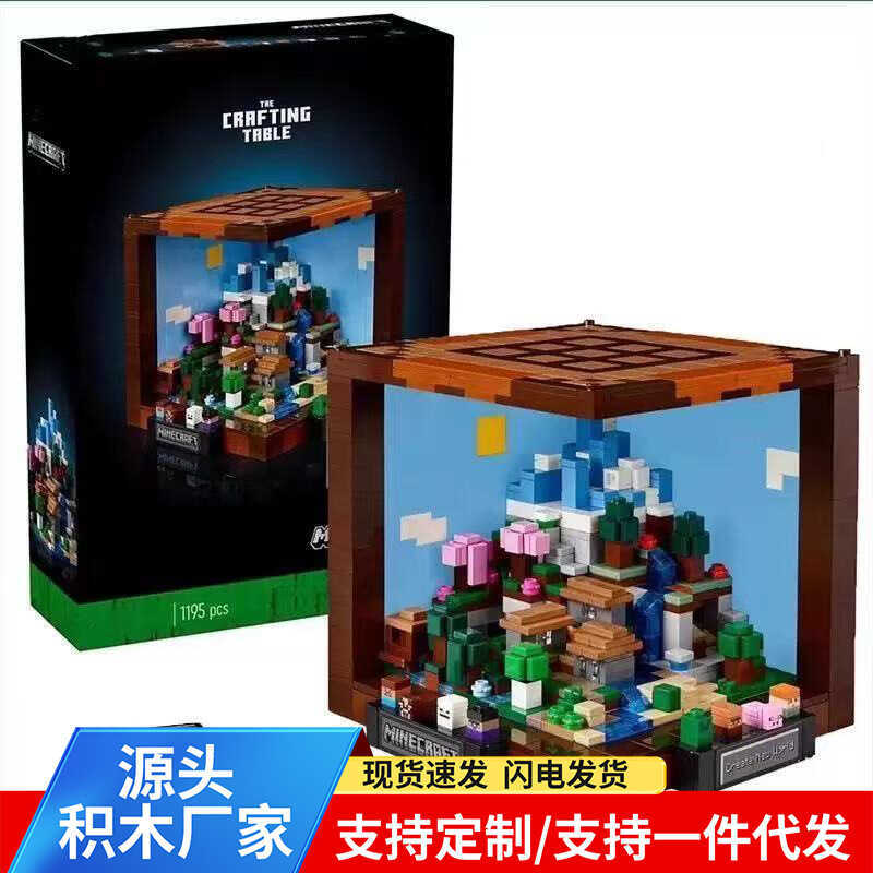 เข้ากันได้กับเลโก้ Minecraft Series Creative Workbench 21265 บล็อกตัวต่อเด็กประกอบของเล่นเด็กของขวัญ