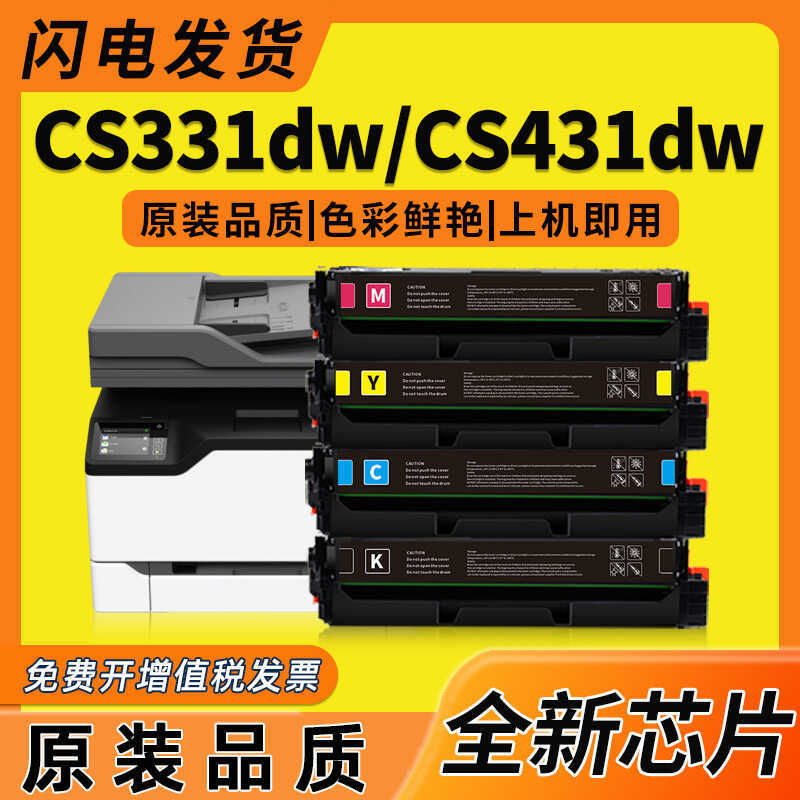 เหมาะสําหรับ League CS331dw Selenium Drum CS431dw CX331adwe ตลับหมึก CX431adw ตลับหมึก RS-660B