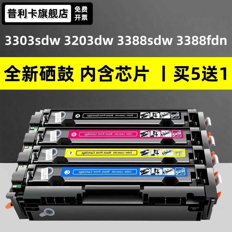 [รวมกลองซีลีเนียมชิป] เหมาะสําหรับ HP 3388sdw Selenium Drum Laserjet 3303sdw 3203dw MFP3388fdn fdw P