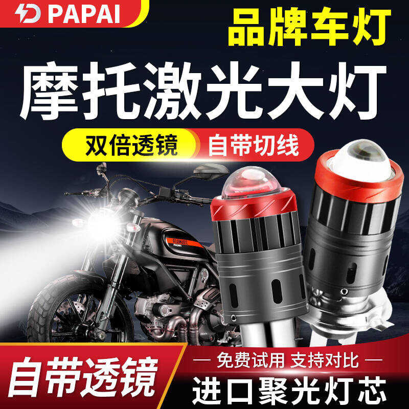 เหมาะสําหรับ Haojue Changdi FW110 Suzuki รถจักรยานยนต์ LED ไฟหน้าดัดแปลงเลนส์ระยะทางแบบบูรณาการ Stro