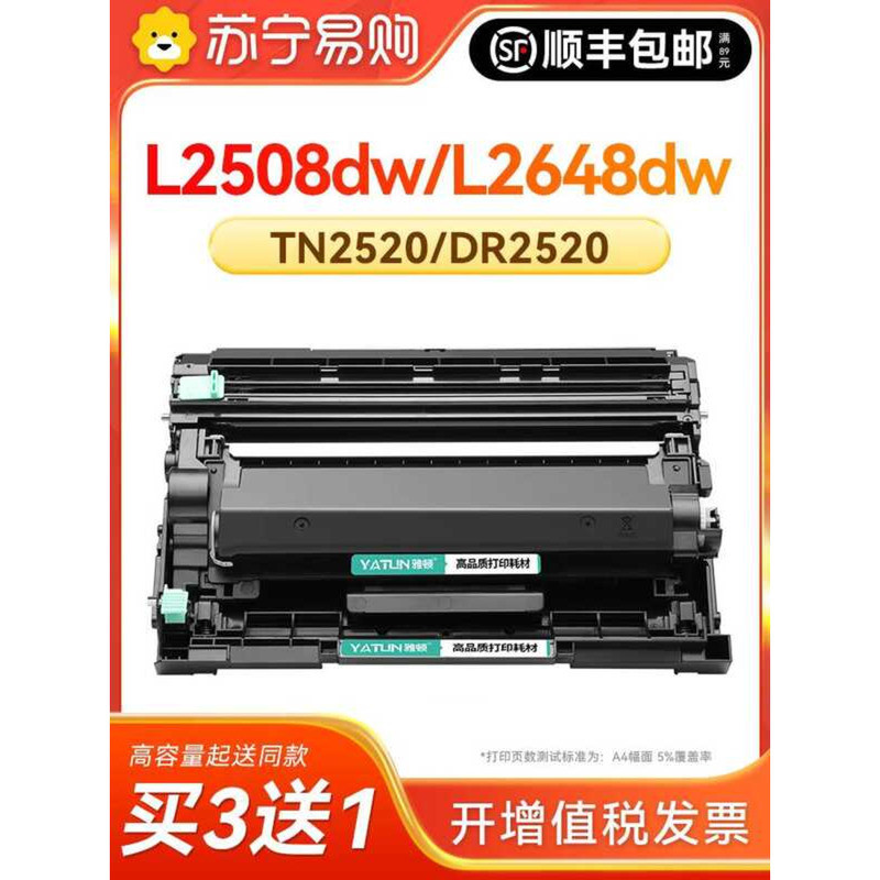 เหมาะสําหรับ Brothers DCP-L2508DW ตลับหมึก 2520 เครื่องพิมพ์ Selenium กลอง DCP-L2518DW ตลับหมึก L254