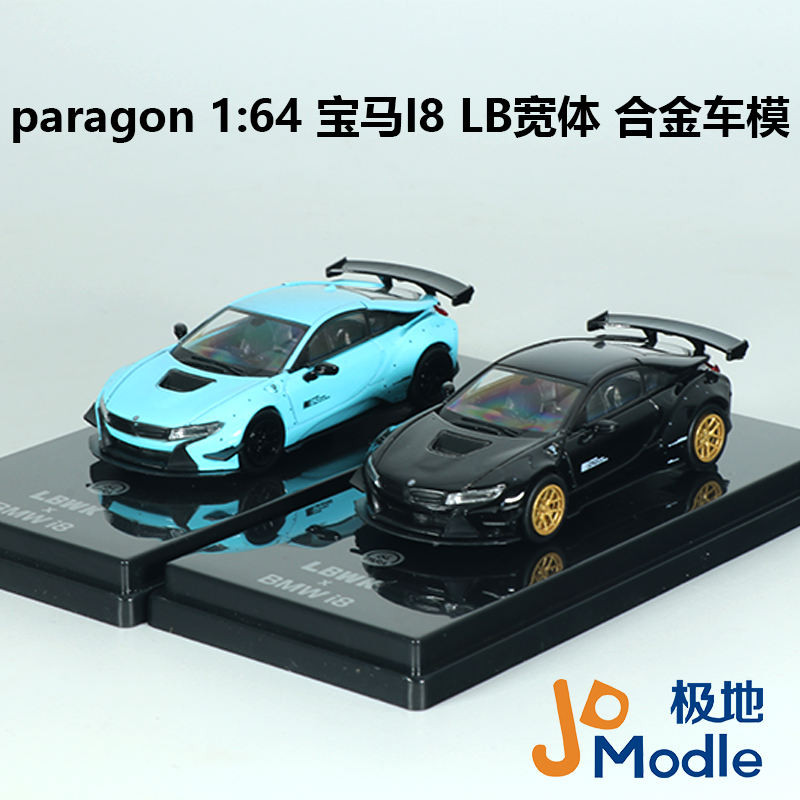 พารากอน 1: 64 BMW i8 lbi8 Supercar Wide Body Modified Alloy Car Model Out of Print Car Model