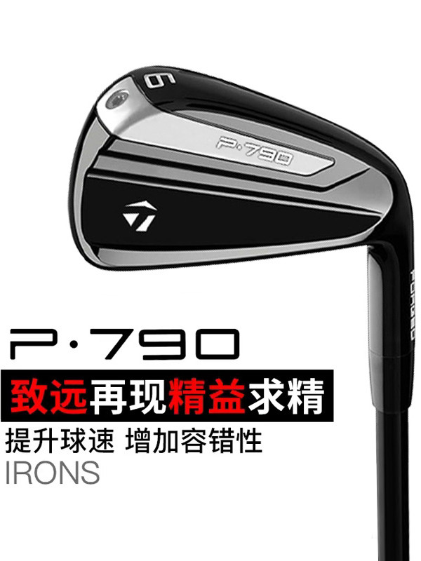 Taylormade Taylormade Golf Club P790 เบอร์ 7 Iron Black Samurai Version Iron