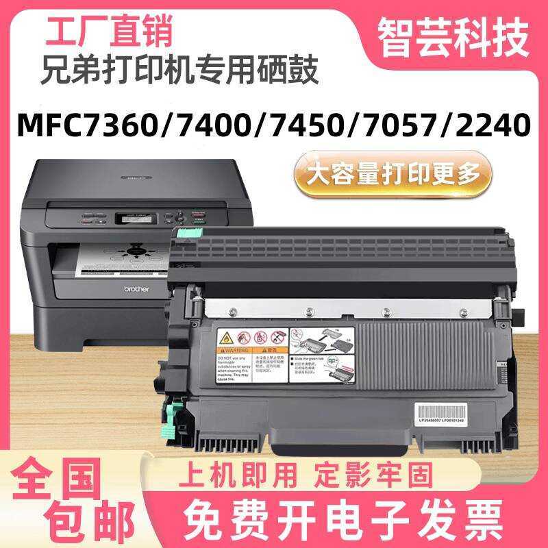 เหมาะสําหรับ เลโนโว 2441 กล่องผง 7360 7057 7860 7470ง 7060ง เอ็มเอฟซี7360 2240 ซีลีเนียมกลอง