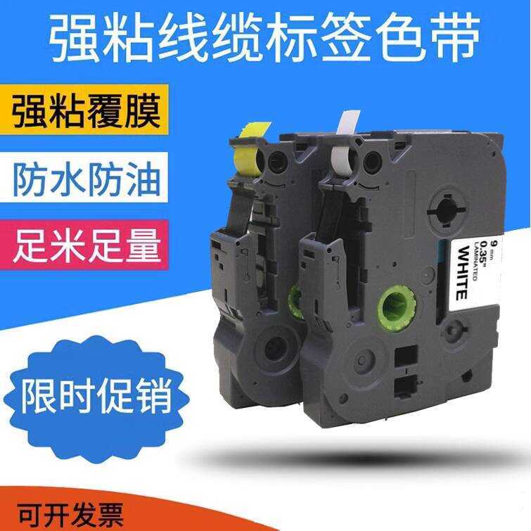 เหมาะสําหรับ Brother Label Machine Ribbon 9 12mm Matte Silver TZ2 TZr-631/231/431/335/135/535