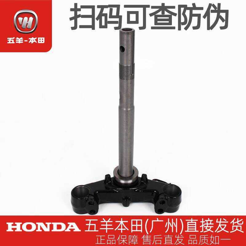 Wuyang Honda Ruiyu Ruiying Rui แมกนีเซียม WH110T-6-7-6A-7B-7C โรงงานเดิมชุดแผ่นล่างคอลัมน์พวงมาลัย