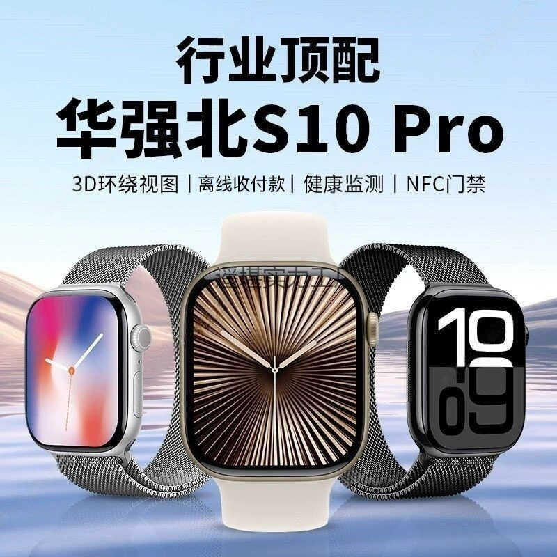 สมาร์ทวอทช์ s10Pro สไตล์ใหม่ รองรับการชำระเงินและการโทร สายรัดข้อมือสำหรับกีฬาพร้อมเทคโนโลยีบลูทู ธแ