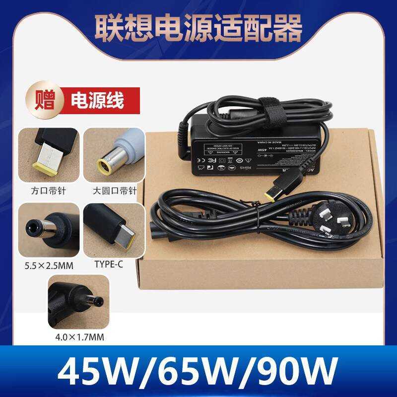 เหมาะสําหรับ Lenovo Thinkpad E595 E570 T440P/440S 431 Power Adapter 20V3.25A