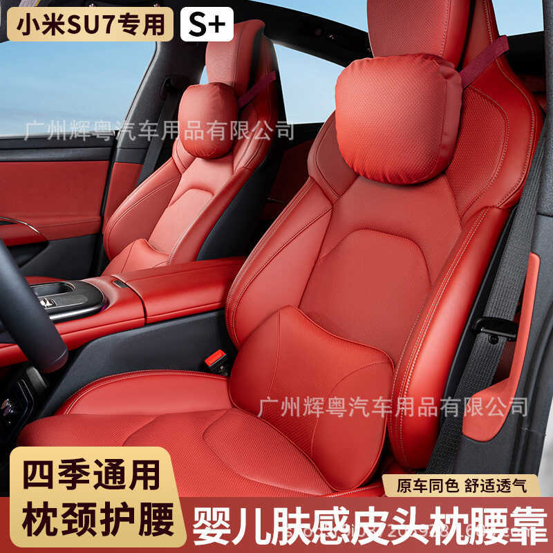 เหมาะสําหรับ Xiaomi YU 7/S Headrest Lumbar Support Neck Support Car Seat Soft อุปกรณ์ตกแต่งภายใน