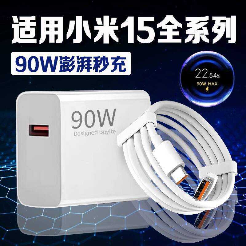 เหมาะสําหรับ Xiaomi 15 Charger Original 90W Surging Second Charger Xiaomi 15pro หัวชาร์จ 90A Fast CH