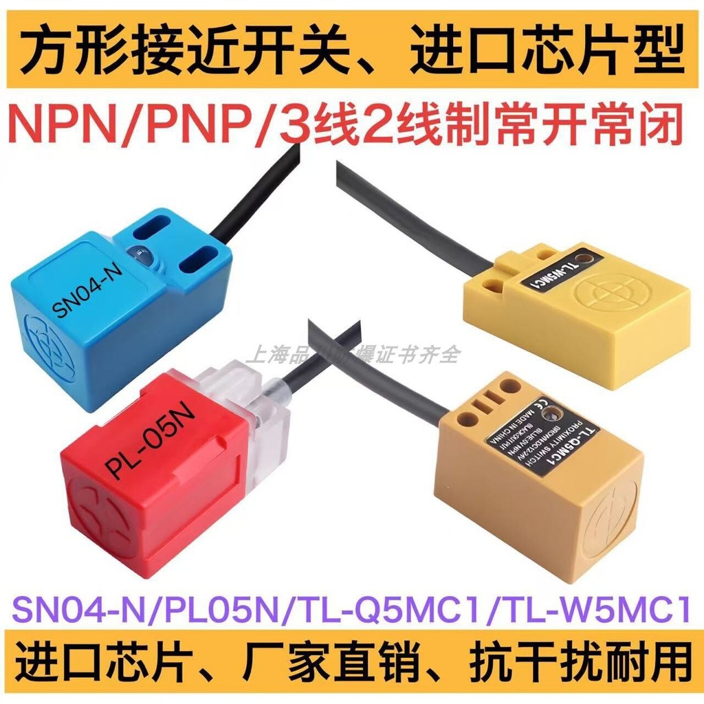ที่ต้องการ❤ Retro DSD04-PNP ปกติเปิด Proximity Switch DSD04-P2PNP ปกติปิด Square Sensor ปกติเปิดคุณภ