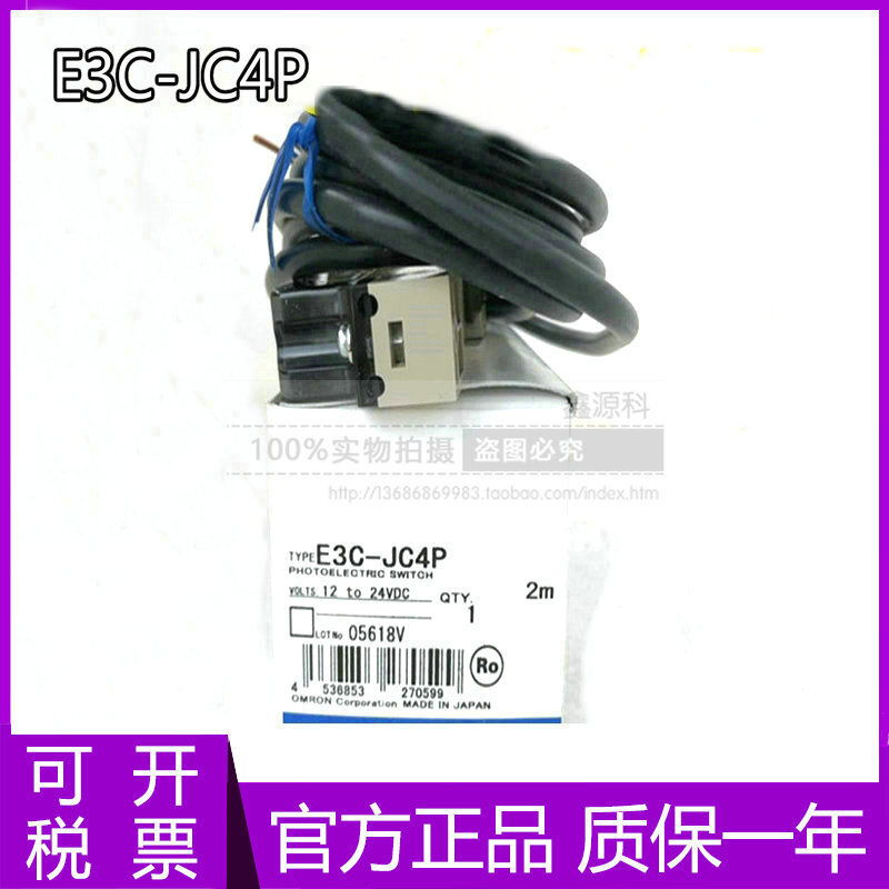 ใหม่หมอนยี่ห้อใหม่เครื่องขยายเสียงดิจิตอลแยก E3C-JC4P E3C-LD11 โฟโตอิเล็กทริคเซนเซอร์ 2M 0b2