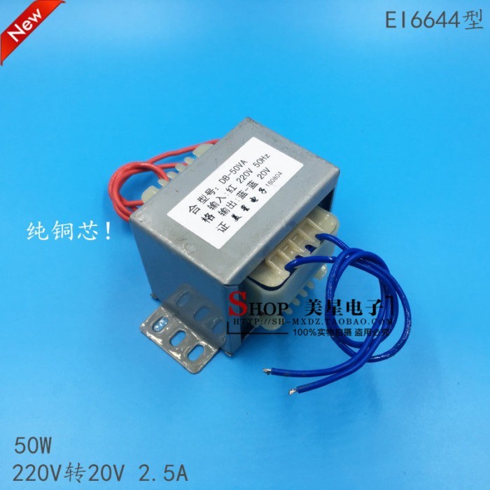 หม้อแปลงไฟฟ้า 220V to 20V 50W 50VA AC 20V 2.5A น้ำหม้อแปลงไฟฟ้า