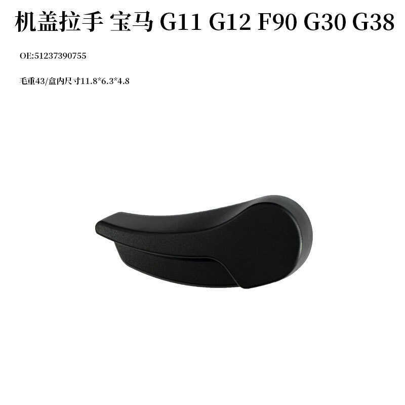 เหมาะสําหรับ BMW G11 G12 F90 G30 G38 ที่จับฝาครอบ51237390755
