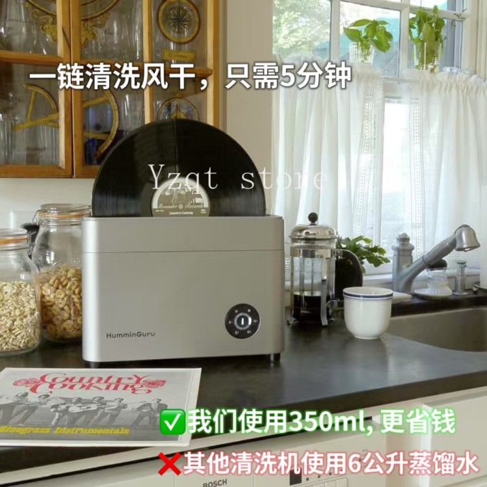 HumminGuru vinyl record ultrasonic dishwasher automatic vinyl record washer with air drying functio