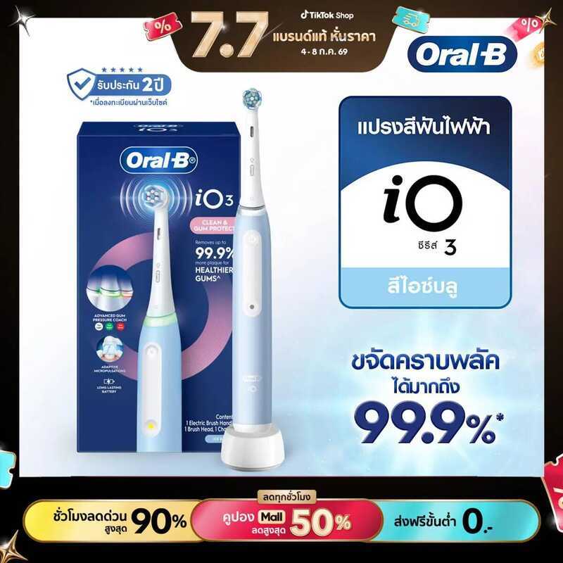 Oral-B ออรัลบี แปรงสีฟันไฟฟ้า Io3