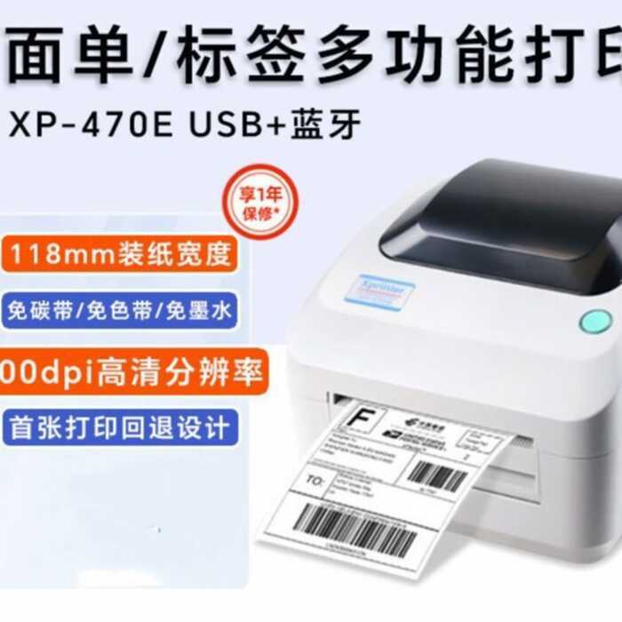 Xinye XP-470E เครื่องพิมพ์ฉลากความร้อน Self-กาว Barcode Label Express Surface Sheet เครื่องพิมพ์บลูท