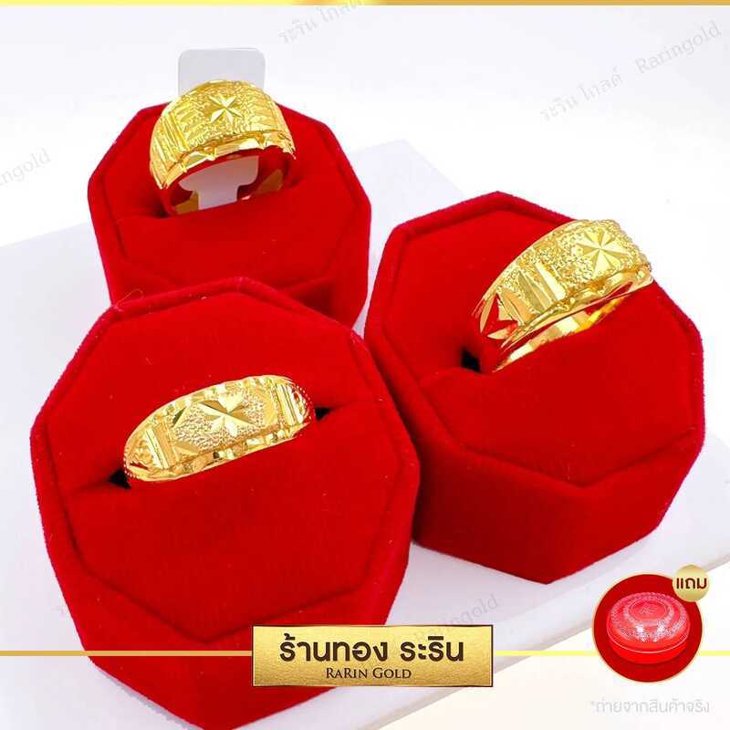 แหวนหุ้มไมครอน ลายจิกเพชร ลายโต๊ะกัง ตัดลาย นน. 1 สลึง- 1บาท แหวนผู้หญิง แหวนผู้ชาย แหวนแต่งงาน (Rar