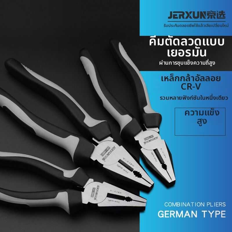 | JERXUN Multifunction Electrician Pliers 8 Inches |