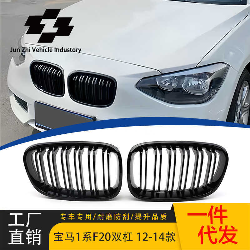 เหมาะสําหรับ 2012-2014 BMW 1 Series F20 Early Modified Double-Line Bright Black Medium Grid Front Gr