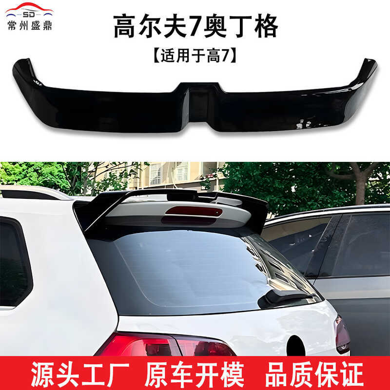 เหมาะสําหรับ 12-17 Golf 7 Odinger รถด้านหลัง Wing Top Wing การปรับเปลี่ยนการติดตั้งไม่ชํารุด