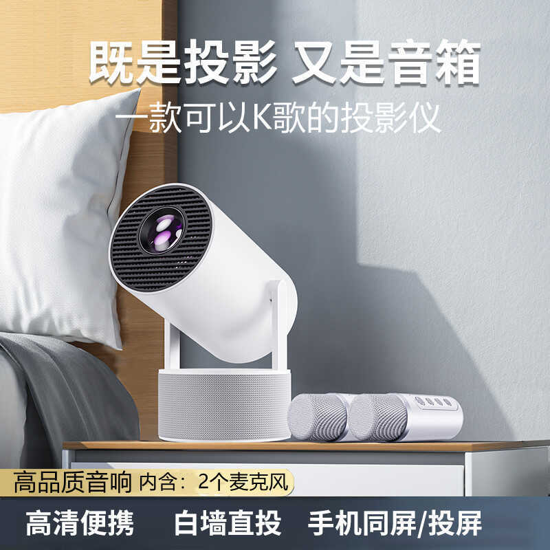 สินค้าใหม่ HY-3PRO-KTV Audio Household HD Projector Mini Mini Portable Projector