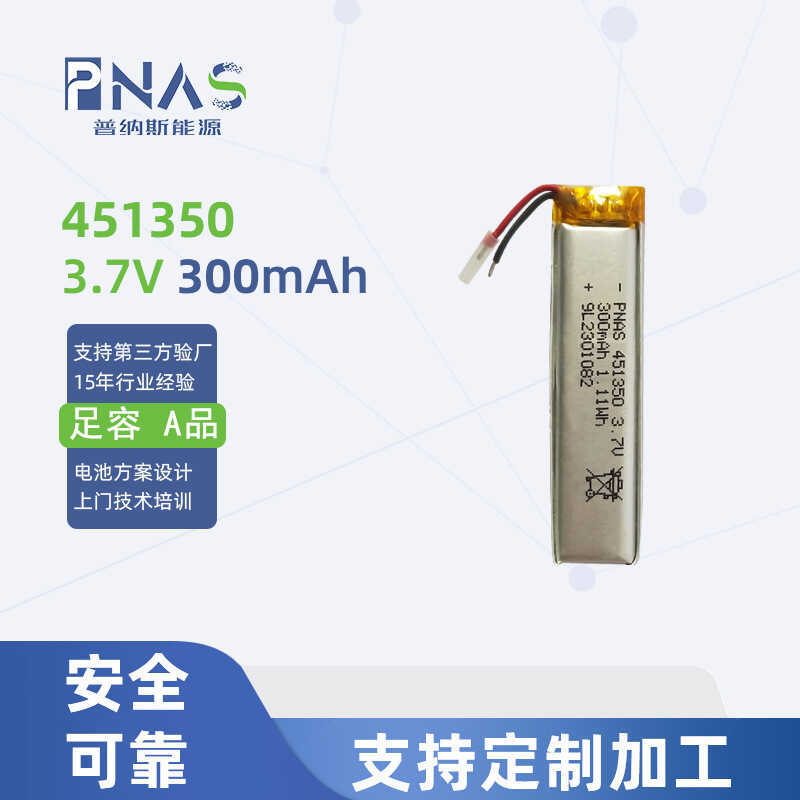 451350 751535Ccc ไฟจักรยานแบบแถบยาวพร้อมแบตเตอรี่โพลิเมอร์ 3.7V300mah แบตเตอรี่ลิเธียม