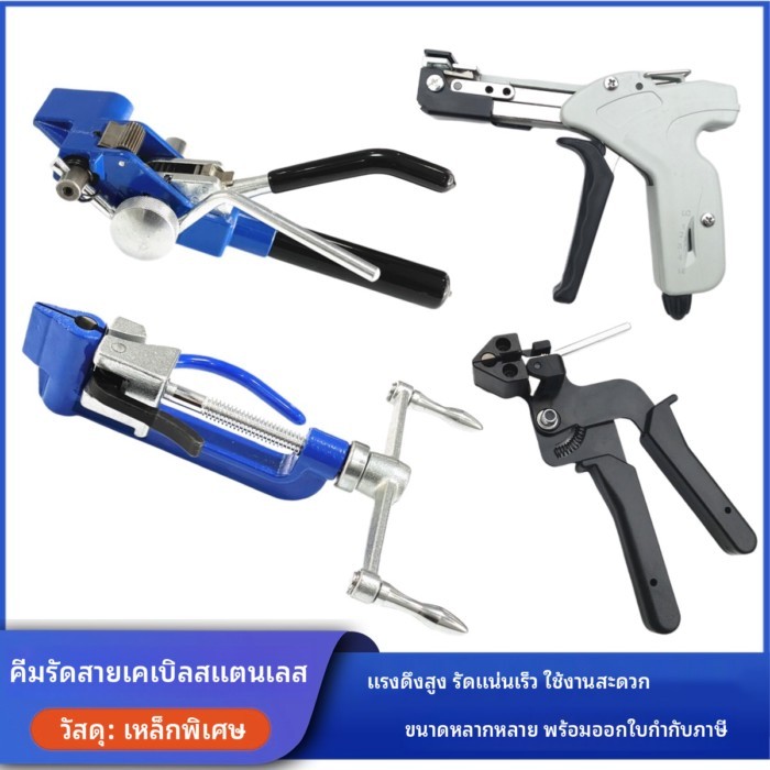 สแตนเลสSelf-Locking Cable Tieคีมสายรัดเครื่องBuckle Cable Tieเครื่องตัดเหล็กเข็มขัดQuickกระชับtensi