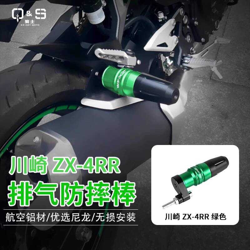 C ที่ปรับแต่งสำหรับ Kawasaki Zx4r Zx4rr พร้อมลูกบอลป้องกันการตก อลูมิเนียมอัลลอยด์ ก้านไอเย