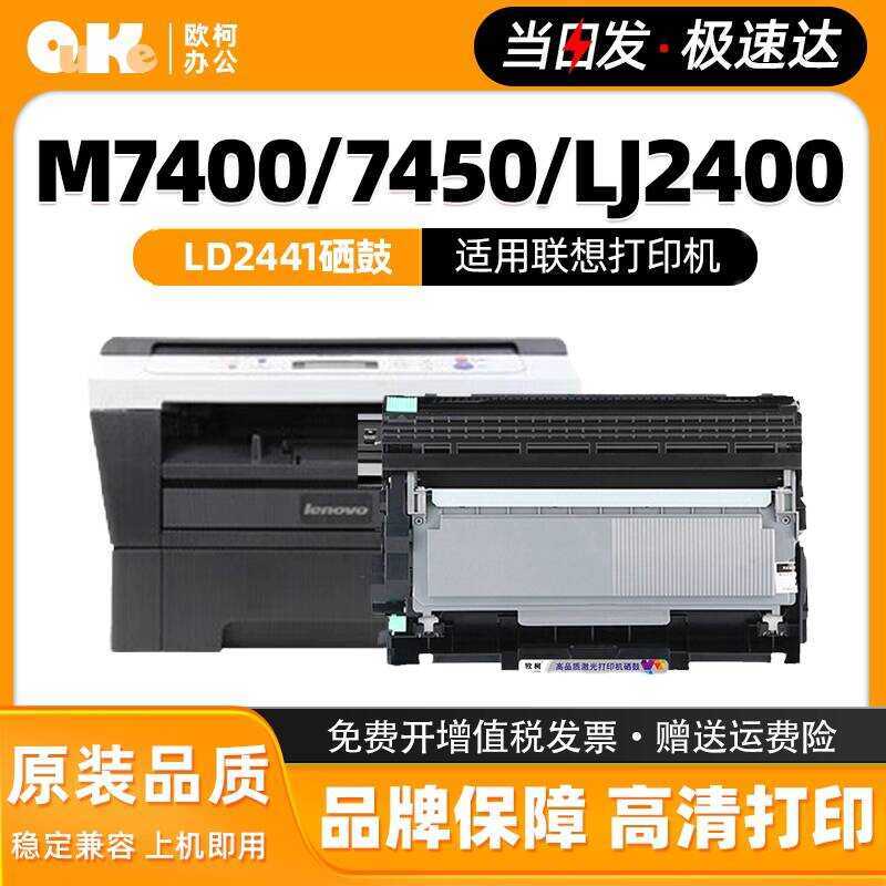 เหมาะสําหรับ LD2441 Selenium Drum M76D M7450 กล่องผง LJ24L 2650DN ผงหมึก LD2641 Selenium Drum Stand