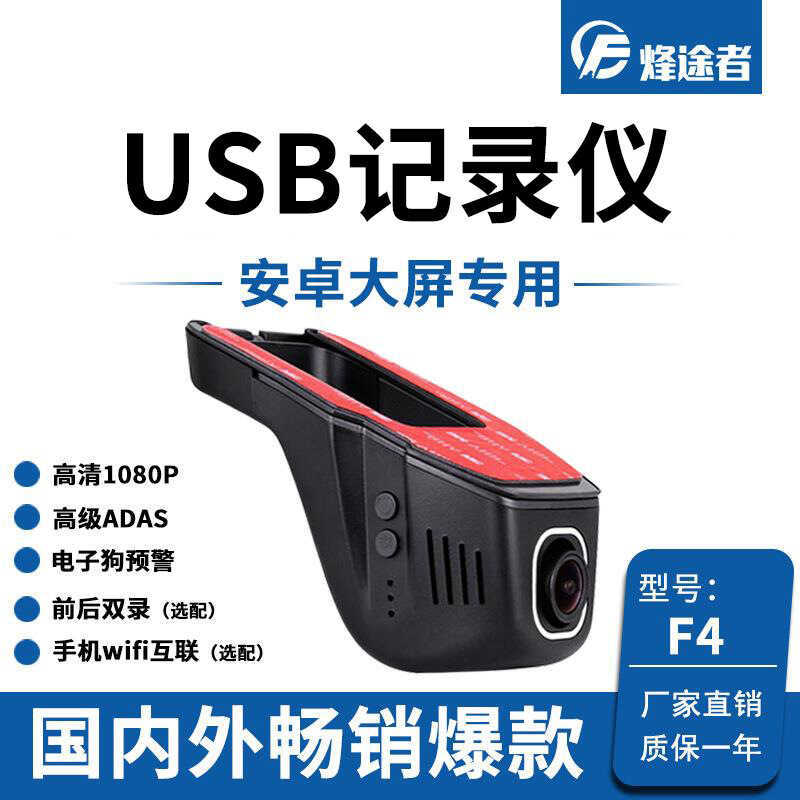 1 0 8P Android Navigation Dedicated U-Shaped Recorder ADS Auxiliary Electronic Dog usb ขับรถ