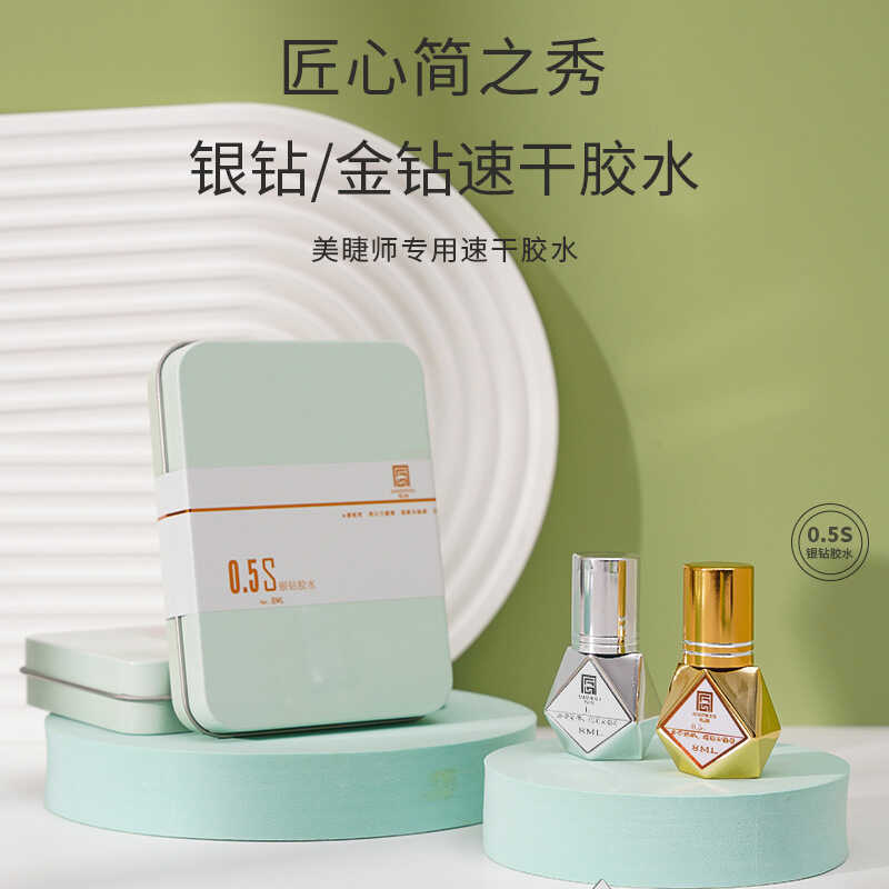 Ingenous Jane เย็บปักถักร้อย Grafting Eyelash กาวพิเศษสําหรับ Eyelash Shop Master Quick-Drying ติดทน