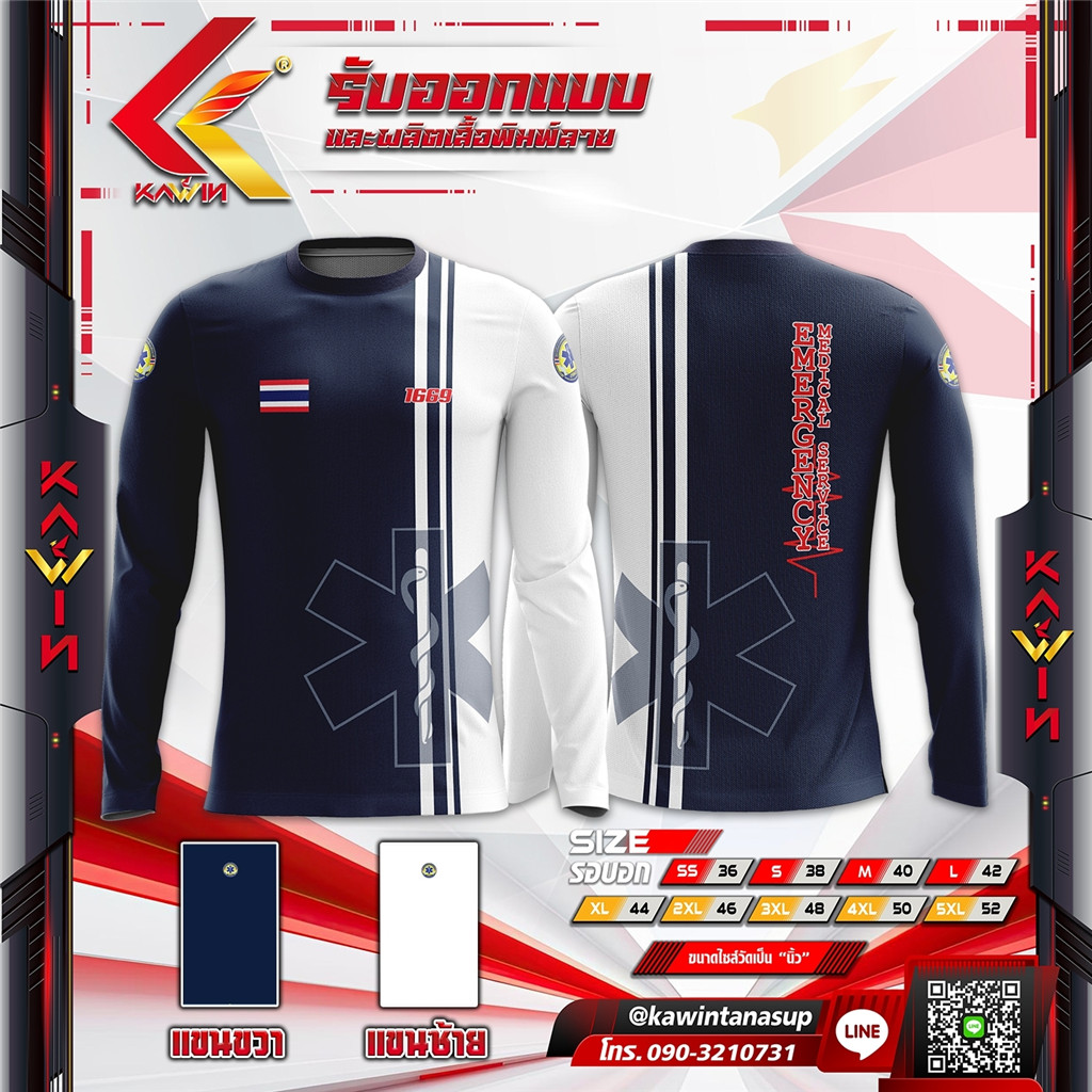 CXSS-D330 เสื้อโปโลหน่วยงานกู้ภัย2 สพฉ 1669 กู้ภัยสว่าง ปอเต๊กตึ้ง emr emt เสื้อกู้ภัย เสื้อโปโล เสื