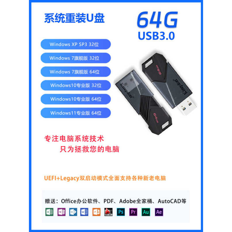 Kingston คอมพิวเตอร์ระบบ Reloaded Disk win1011/w7 One-Click ติดตั้ง Pure Version SB3.0 ของแท้รุ่น PE