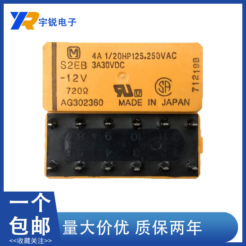 ยิงจริง❤ รีเลย์ใหม่เอี่ยมย้อนยุค S2EB-5V/S2EB-12V/S2EB-24V/4A12 Pin AG302460 8b2