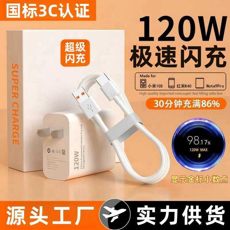 1 2 0 W หัวชาร์จเหมาะสําหรับ Xiaomi 3 p roulen อุปกรณ์สีแดง K 4 ne Fast