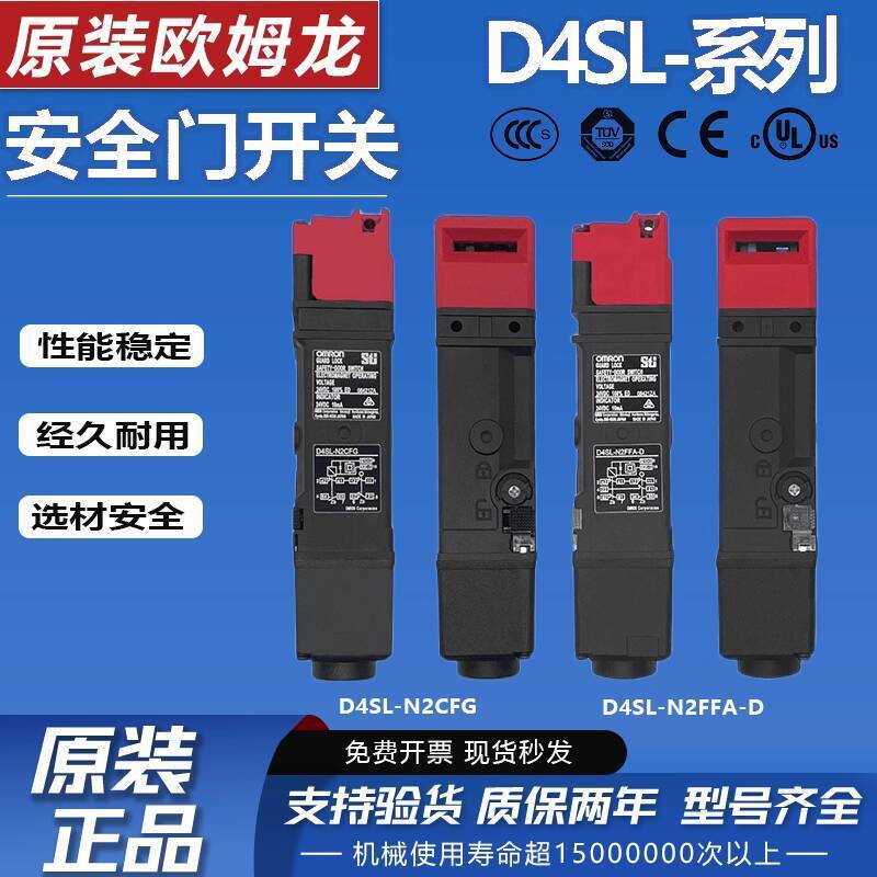 สไตล์ใหม่ High-End Original Omron สวิทช์ประตูความปลอดภัย D4SL-N2NFA N2DFA N2NFG-D N4AFA-N แม่เหล็กไฟ