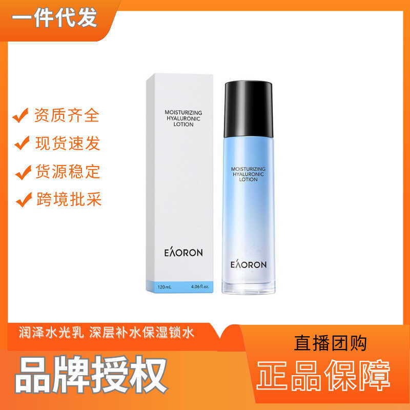 Eaoron eaoron Moisturizing Water Luminous Lotion Deep Moisturizing Moisturizing Lock Water Water Lum