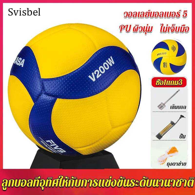662 จัดส่งจากประเทศไทย ลูกวอลเลย์บอล วอลเลย์บอลv200w ลูกเปตอง ลูกวอลเลย์บอลของแท้ V300w ลูกบอลเล่ย์